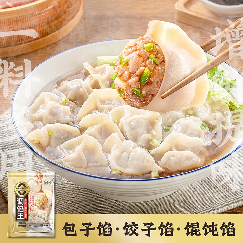 （9.9元10袋）燕壹壹调馅王饺子配料馄饨云吞肉馅料小笼包调料 Z