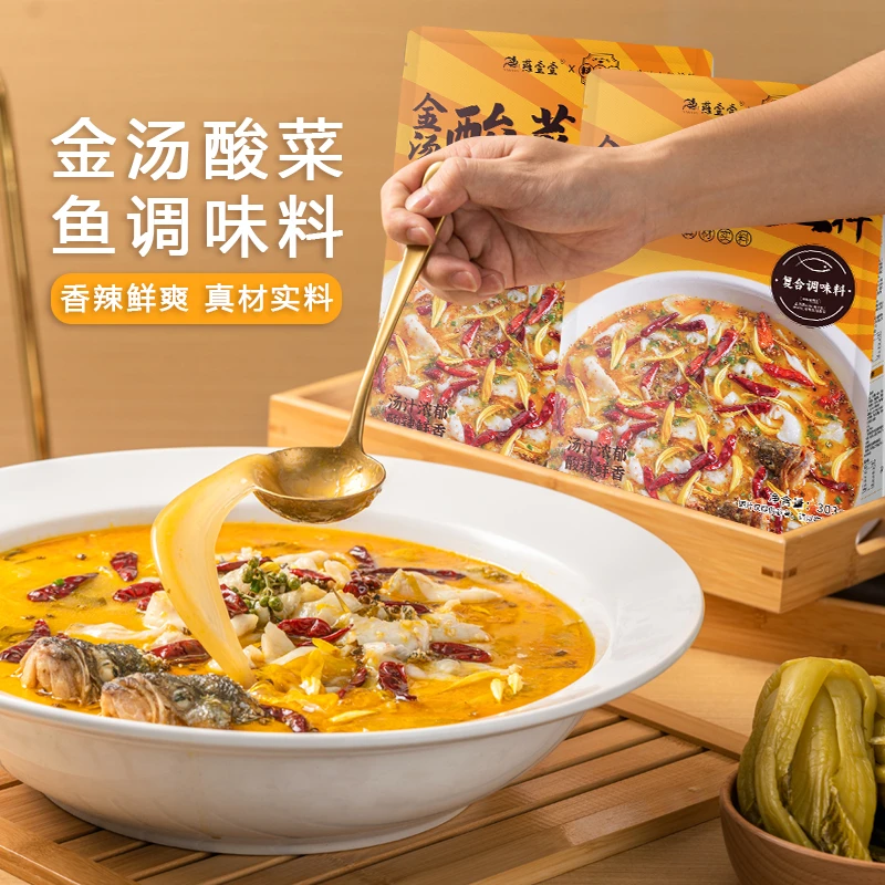 燕壹壹豪华装金汤酸菜鱼料家庭金汤料理包火锅底料每袋303g） by