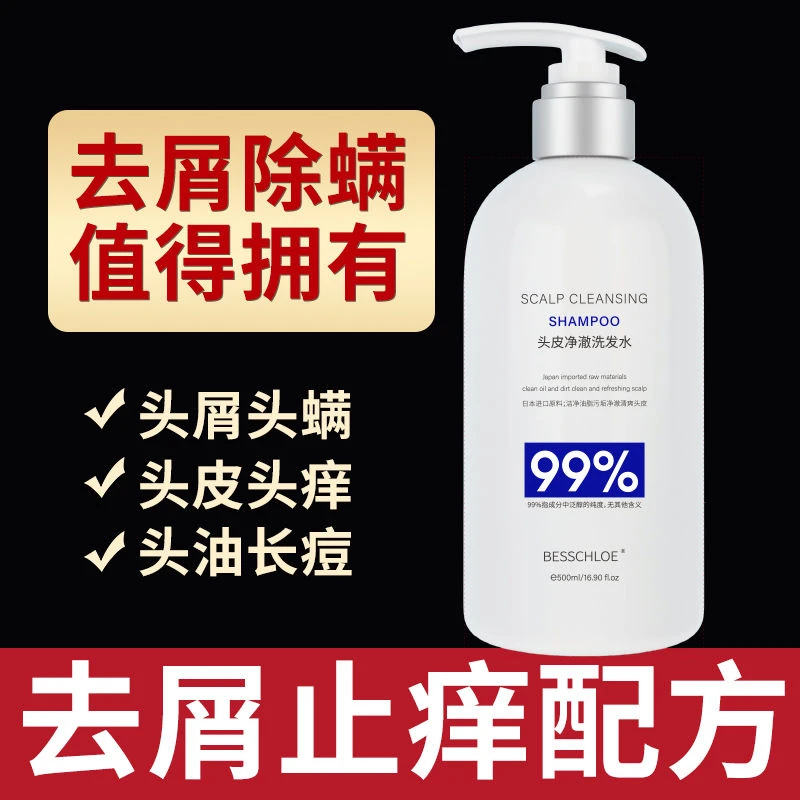芭思蔻毛囊洗发水头皮清洁控油去屑保湿蓬松洗发露男女通用留香嫩