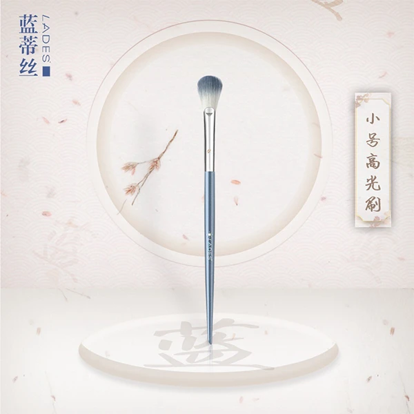 LADES/蓝蒂丝蓝系列L67小号高光刷一支装专业彩妆工具柔软便携装