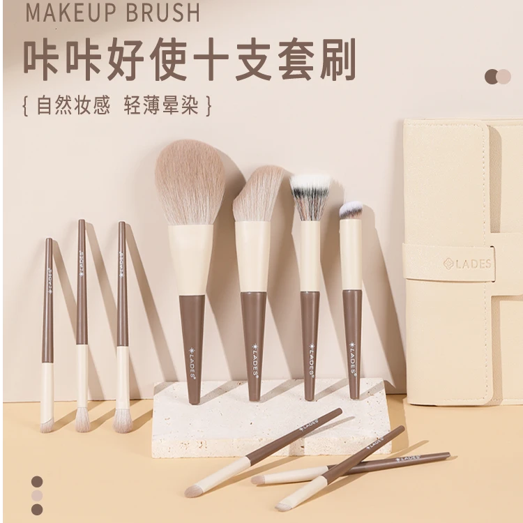 LADES/蓝蒂丝10支咔咔好使化妆刷散粉眼影刷套刷便携