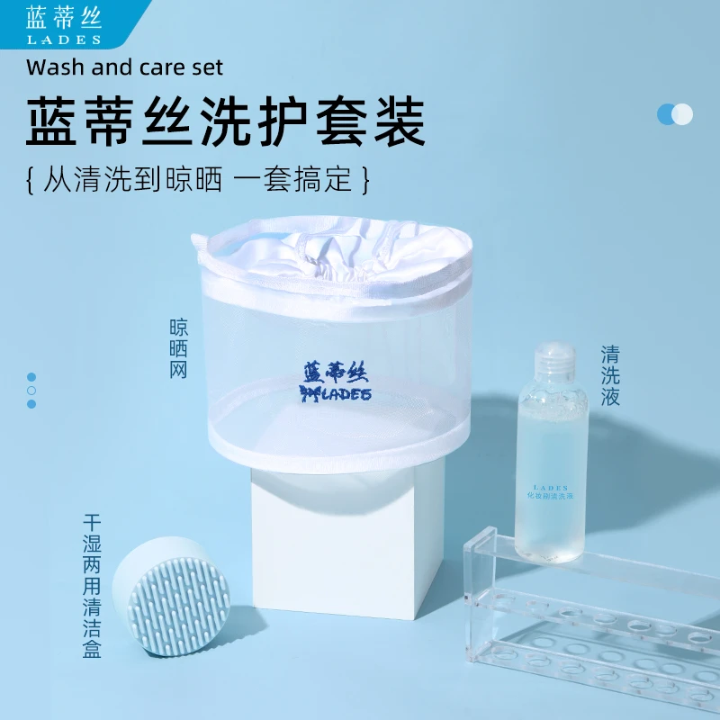 LADES/蓝蒂丝化妆刷粉扑专用温和清洗液清洁盒晾晒网刷子美妆工具