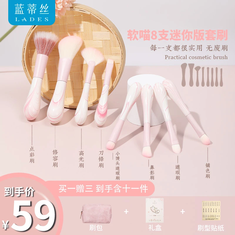 LADES/蓝蒂丝软喵8支迷你套刷眼影刷软萌粉嫩可爱便携化妆刷柔软