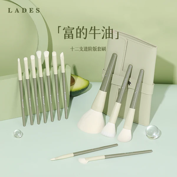 LADES/蓝蒂丝12支富的牛油化妆刷套装散粉眼影刷全套柔软便携刷