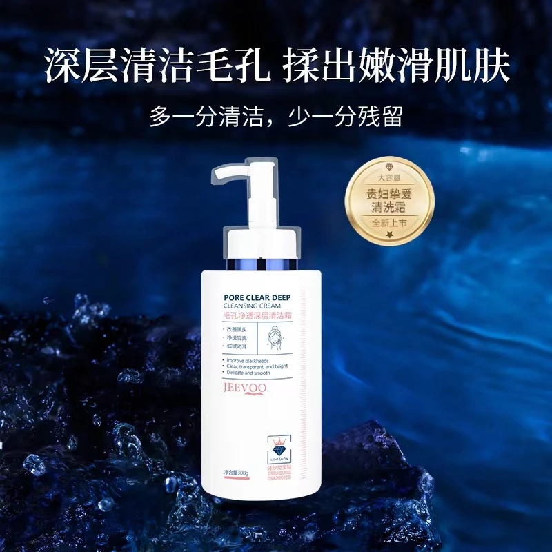 【清洁膏】【婕芙】JEEVOO毛孔净透深层清洁霜