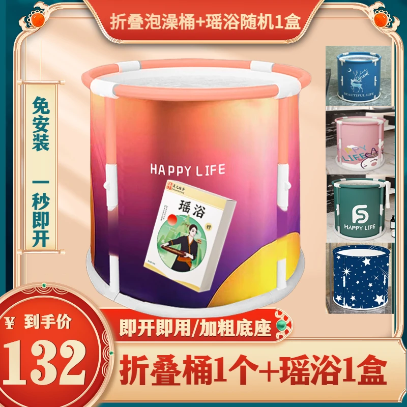 折叠熏蒸泡澡桶+瑶浴1盒/牛津布保温材质折叠易收纳浴缸免安装便