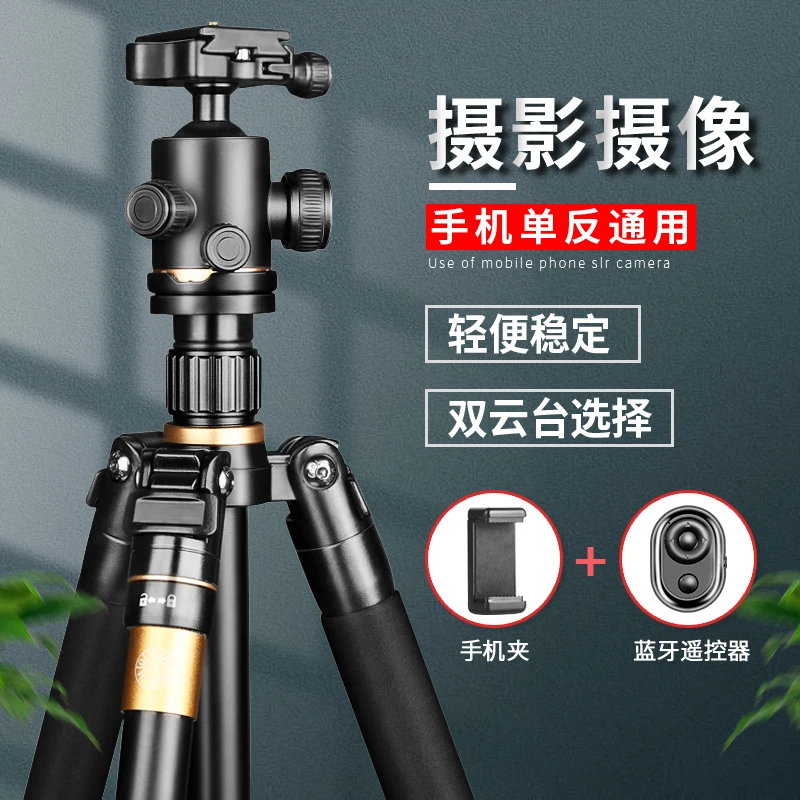 轻装时代手机单反相机三脚架摄影摄像支架旅行轻便携碳纤维三角架