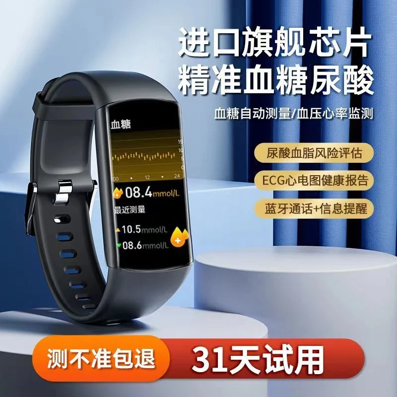 智能手表防水多功能测量血糖心率血压心电胆固醇血氧高清运动手环