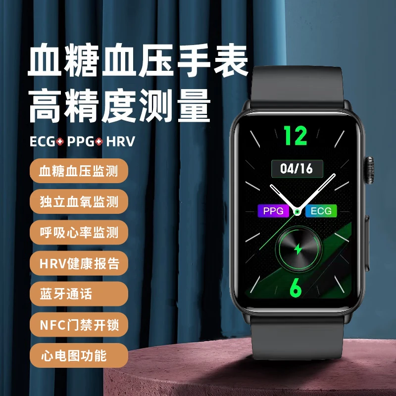 ECG心电图无创血糖血压测量智能手表NFC门禁蓝牙电话手表运动计步