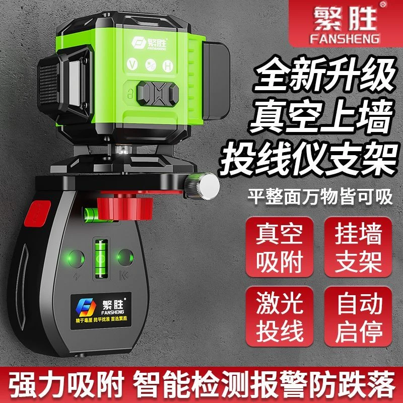 升级爬墙虎8线12线水平仪支架趴墙虎上墙架真空吸顶红外线上梁架