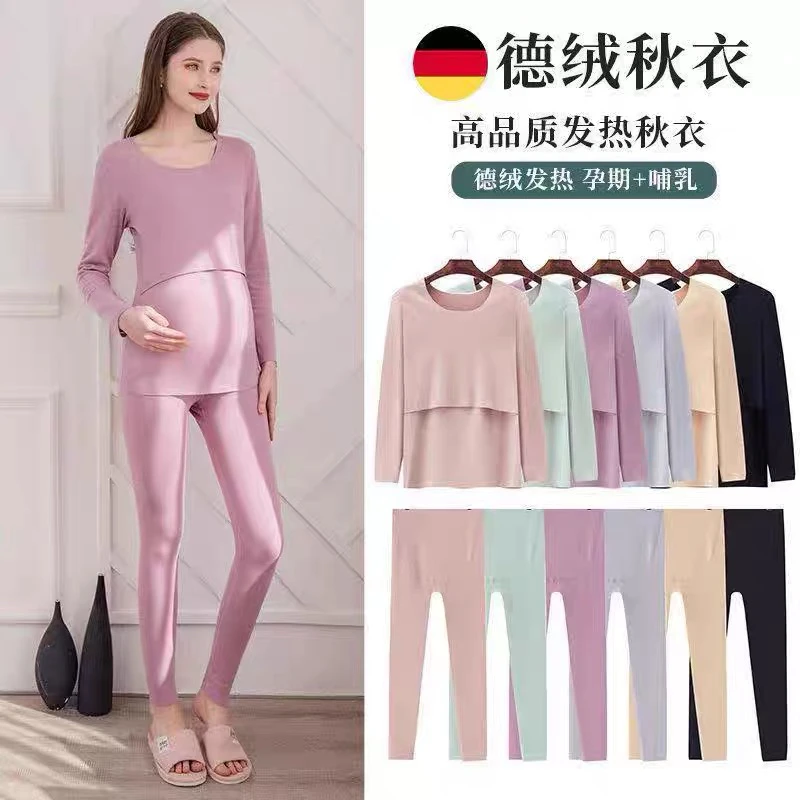 孕妇装保暖秋衣秋裤德绒套装冬款加绒加厚喂奶哺乳月子服裤子睡衣