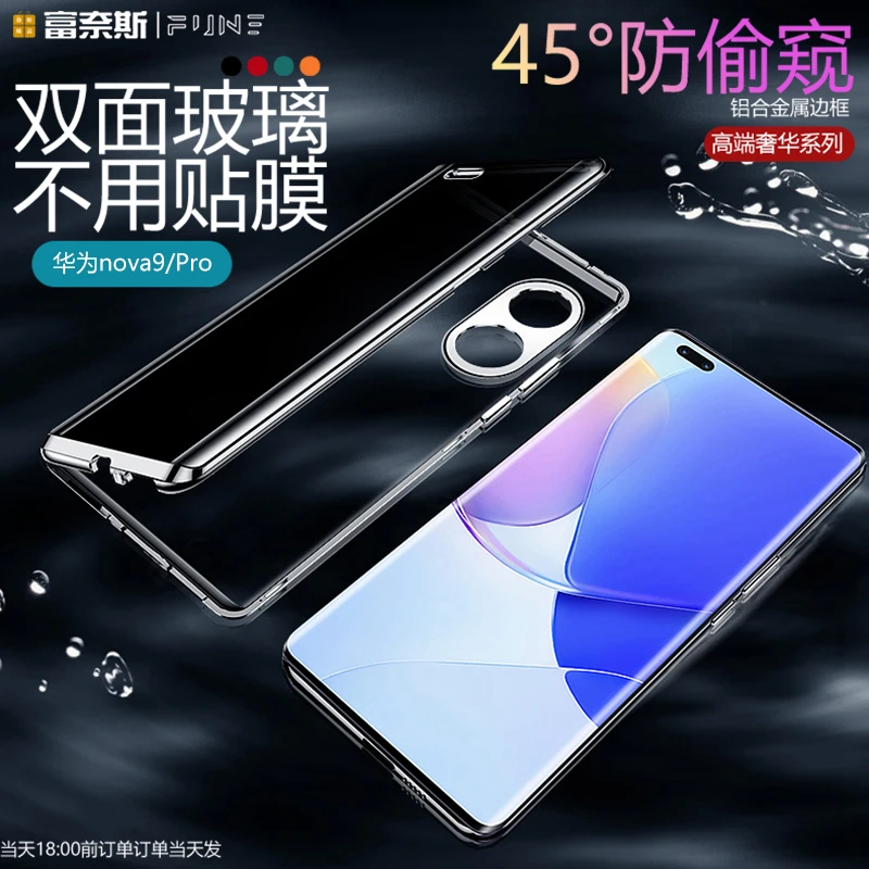 适用华为p40手机壳P40pro防偷窥双面玻璃金属框全包P40pro+保护套