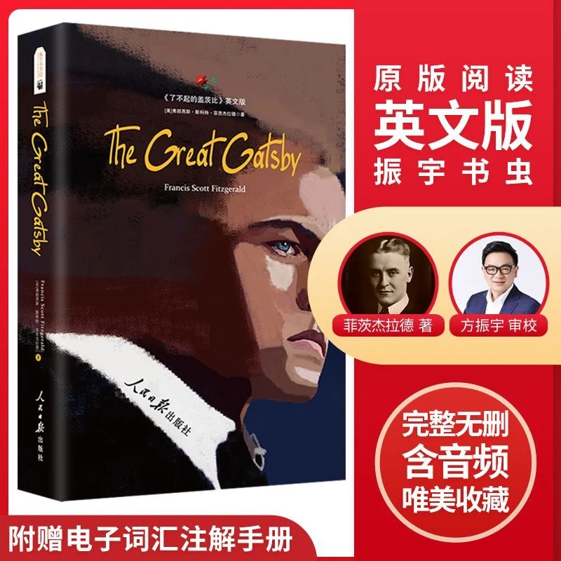 了不起的盖茨比英文版 正版小说原著足本未删减书籍短篇小说原版