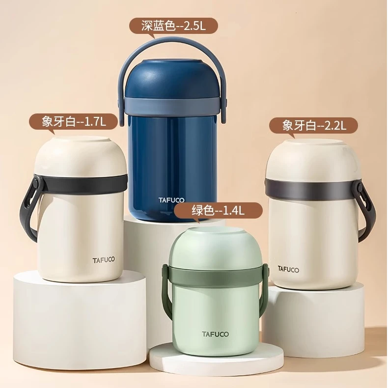 TAFUCO/泰福高学生家用保温饭盒带盖便当盒上班保温桶大容量家用