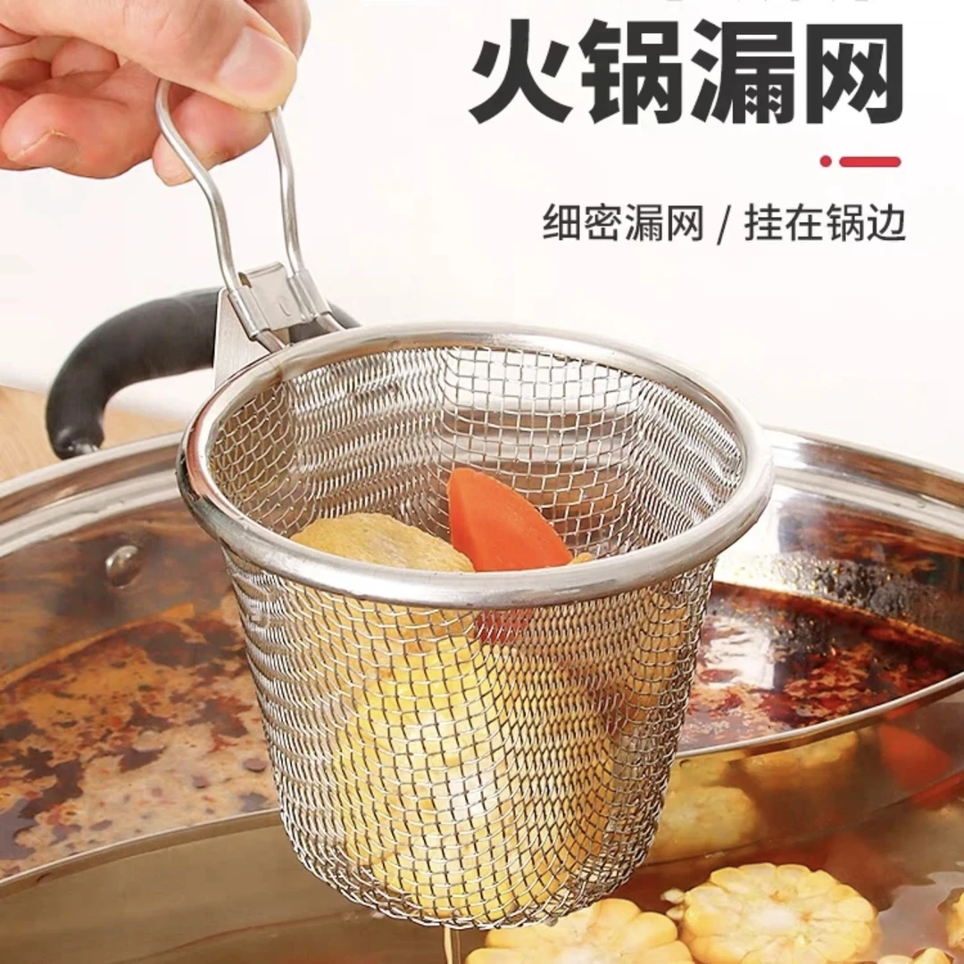 火锅漏勺不锈钢过滤网家用厨房油炸滤勺加厚加大涮肉煮面过滤漏网