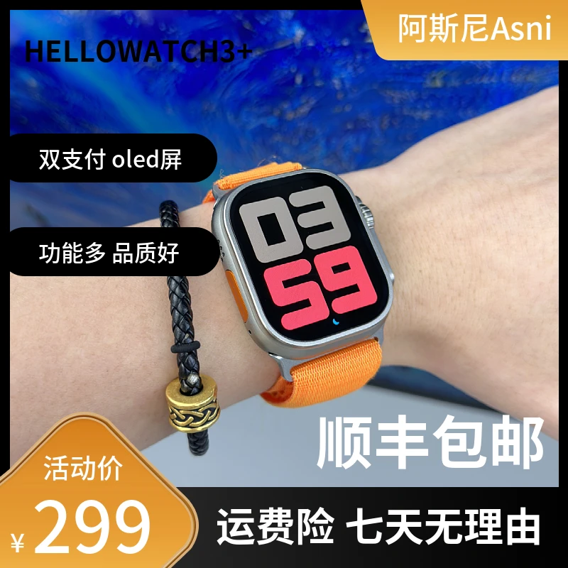 混了 十二月新款】双支付Hello3+智能手表4G内存音乐地图导航