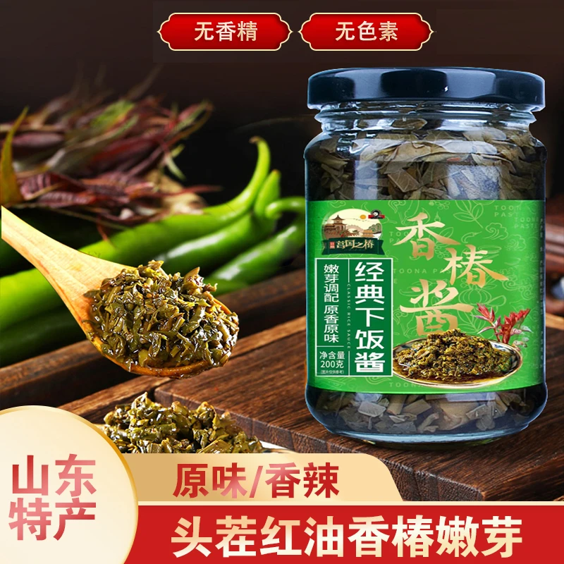 【头茬香椿酱】香椿芽辣椒酱香椿酱【速食】下饭酱200g*4/6瓶拌饭