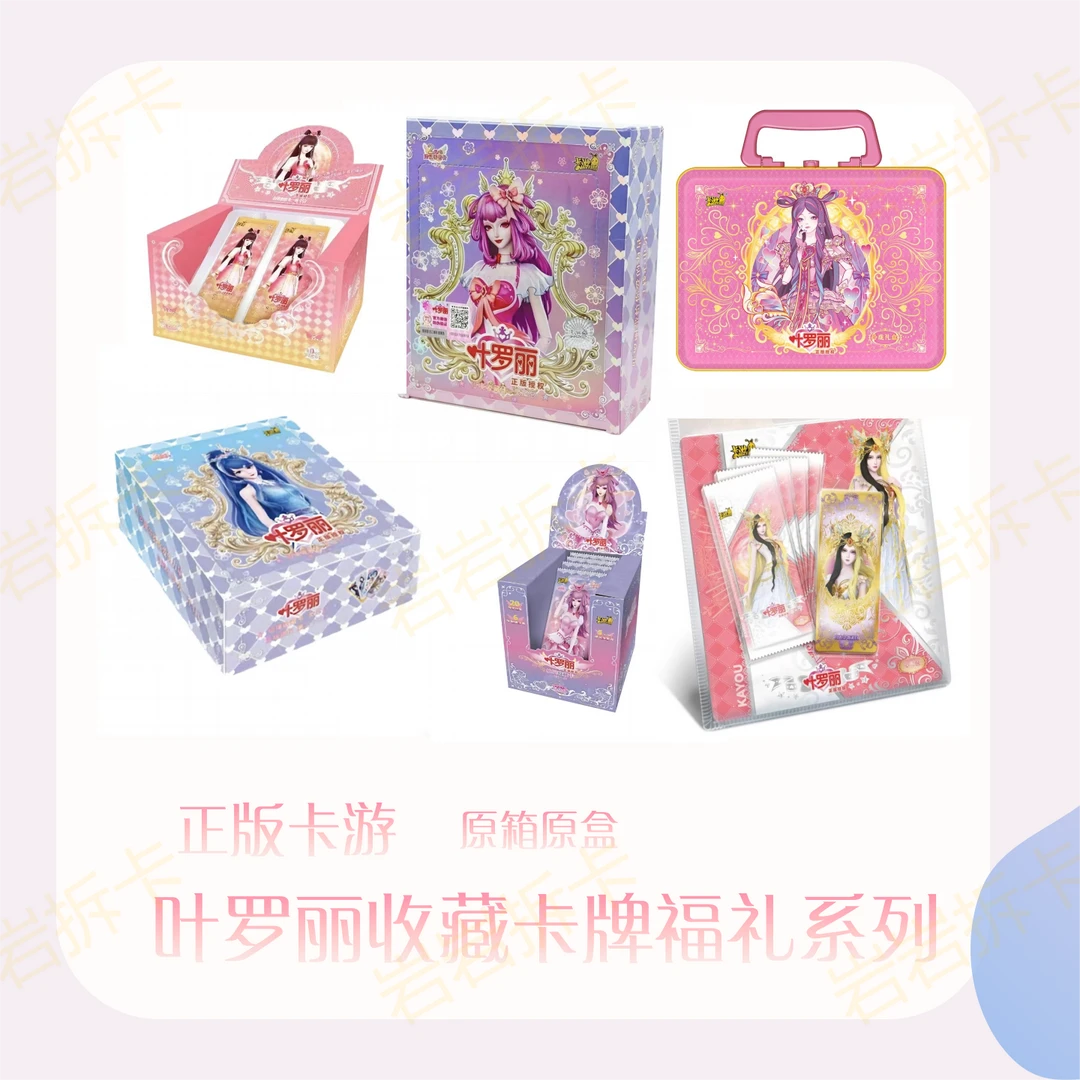【宠粉福礼】正版卡游叶罗丽灵犀梦幻晶钻星愿玲珑心灵包收藏卡牌
