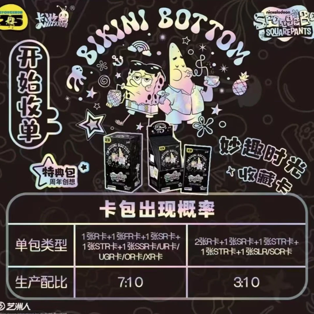 （玩法合集）《海绵宝宝 妙趣时光收藏卡》 卡牌盲盒代拆