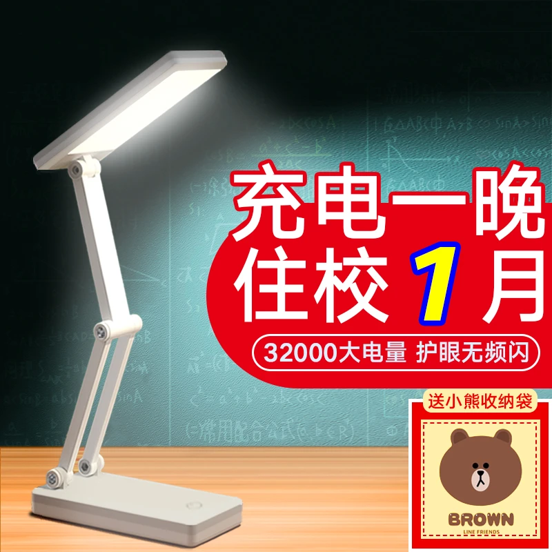宿舍小台灯超长续航大容量充电式高中生长期充电台灯宿舍超长续航