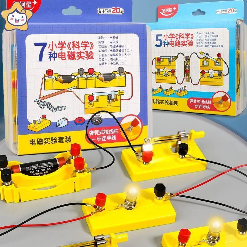 科学电路实验套装小学生四年级物理电磁电力器材小灯泡电学实验箱