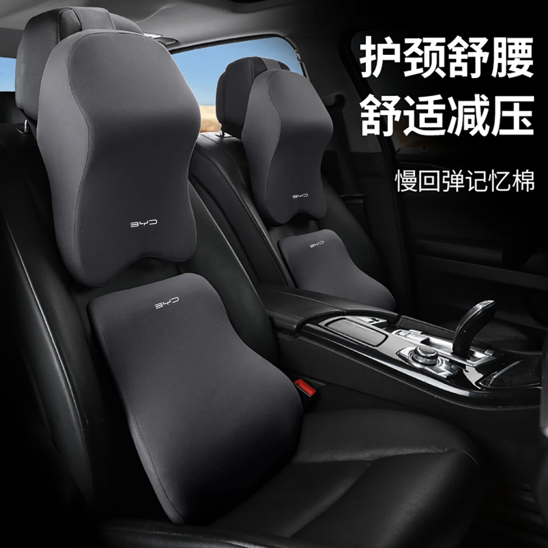 适用于比亚迪  专用汽车头枕腰靠记忆棉车载颈枕靠枕
