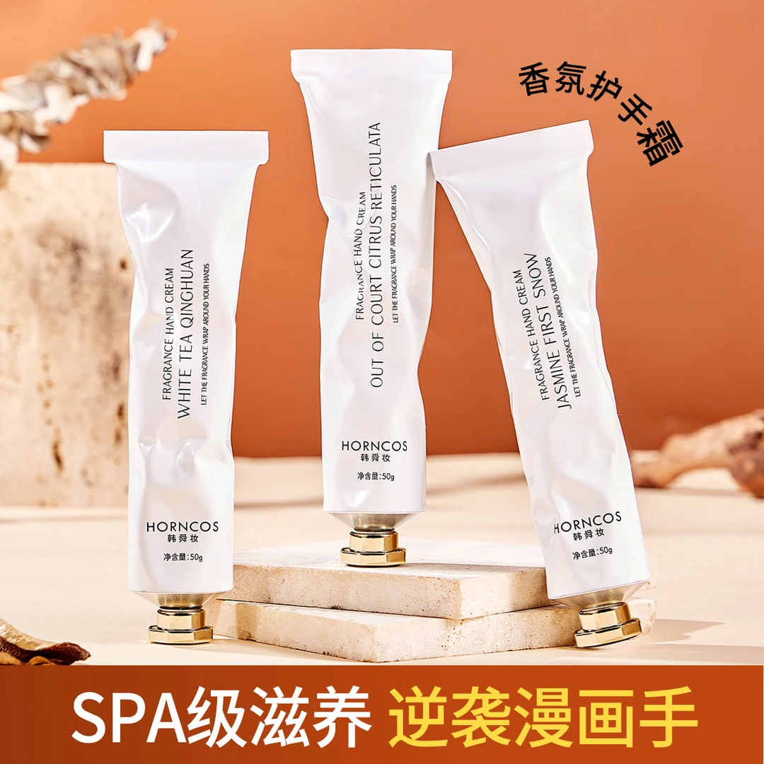 香氛护手霜滋润保湿淡化干纹补水不油腻便捷易携带学生补水保湿霜
