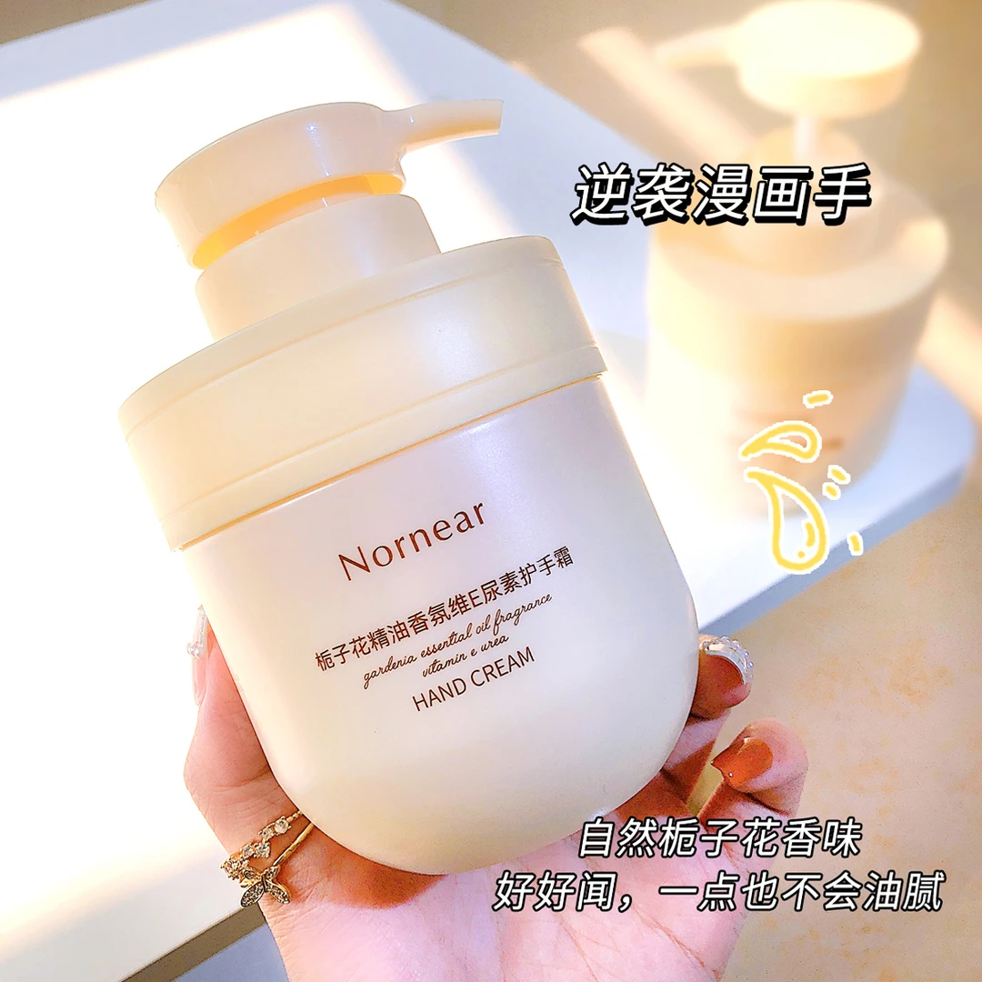 诺妮尔栀子花精油香氛维E尿素护手霜 补水保湿防干裂大瓶不油腻