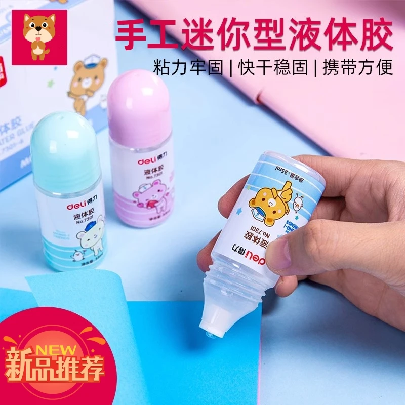 迷你透明胶水可爱卡通学生儿童DIY纸手工制作专用强力粘性液体胶