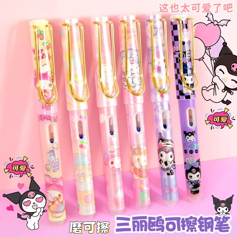 三丽鸥热可擦钢笔小学生三年级专用可爱摩易擦可换墨囊魔力擦练字
