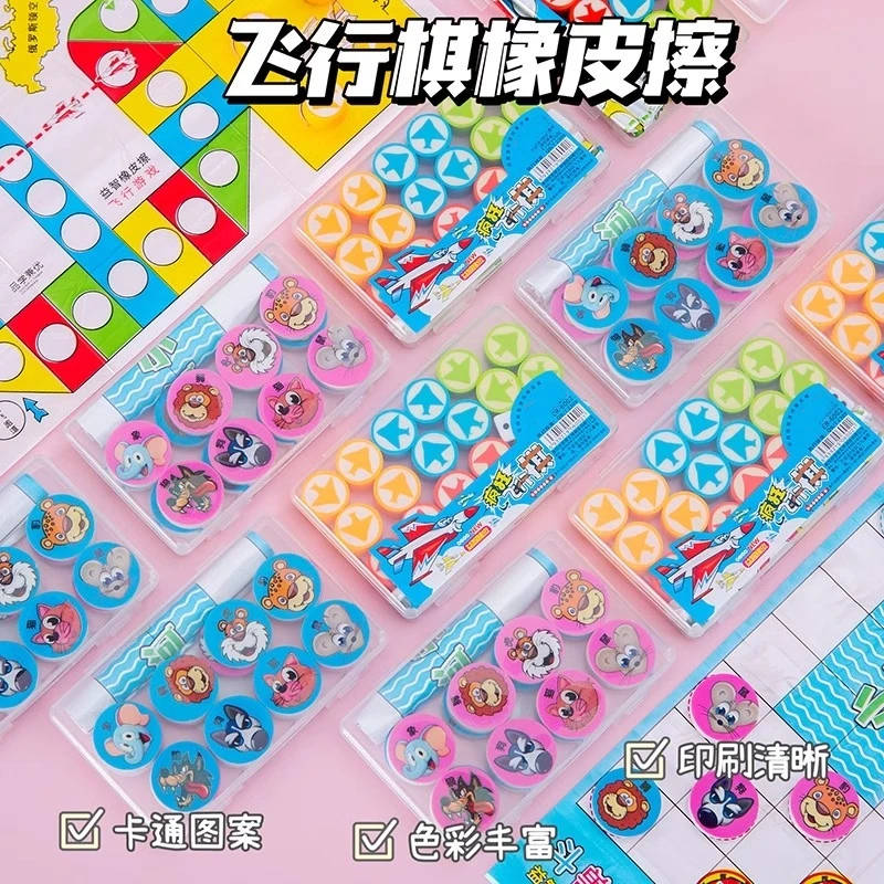 【多洁】创意卡通橡皮擦益智趣味飞行棋斗兽棋类游戏书写两用橡笔擦