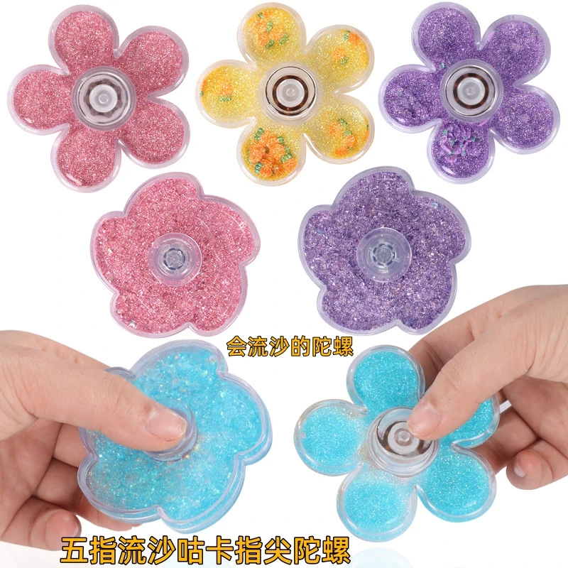 儿童小礼物流沙指尖旋转陀螺手指陀螺解压男女孩创意趣味玩具益智