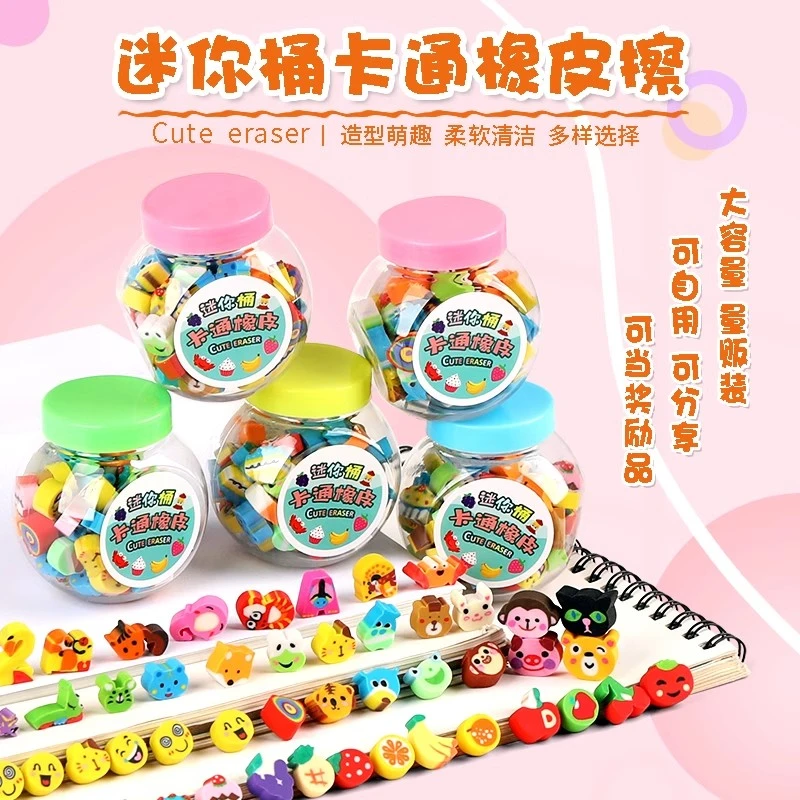 卡通橡皮擦不留痕可爱小学生专用水果动物儿童文具用品奖励小礼物
