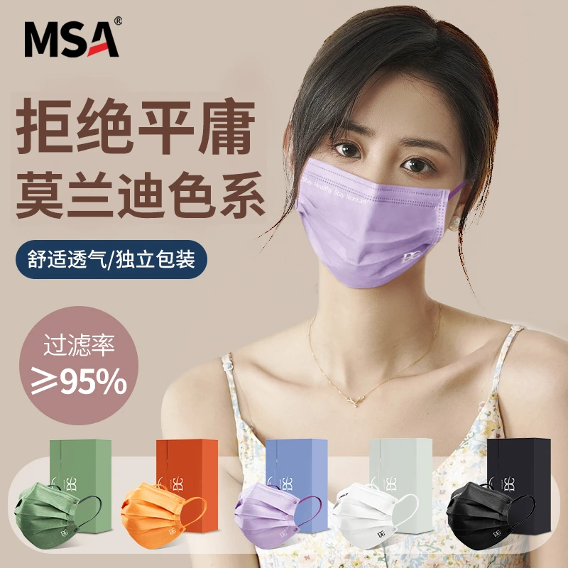 【礼盒装】莫兰迪成人一次性防护口罩彩色宽耳绳创意个性独立包装