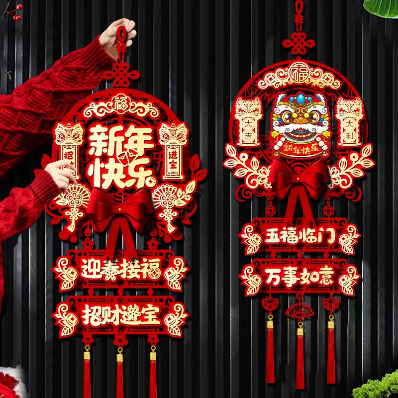 马年春节装饰新年装饰福字三联挂件过年氛围客厅场景新年装饰挂件