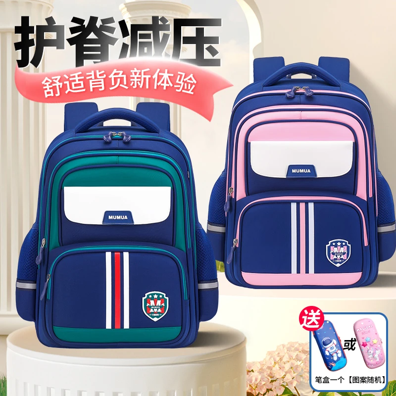 儿童书包男小学生一到六年级减负护脊超轻潮流书包男童包女生