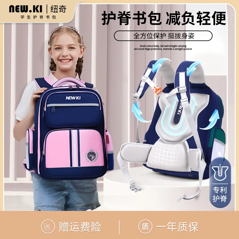 大容量书包开学小学生双肩包1-6年级超轻护脊男女孩英伦风耐磨