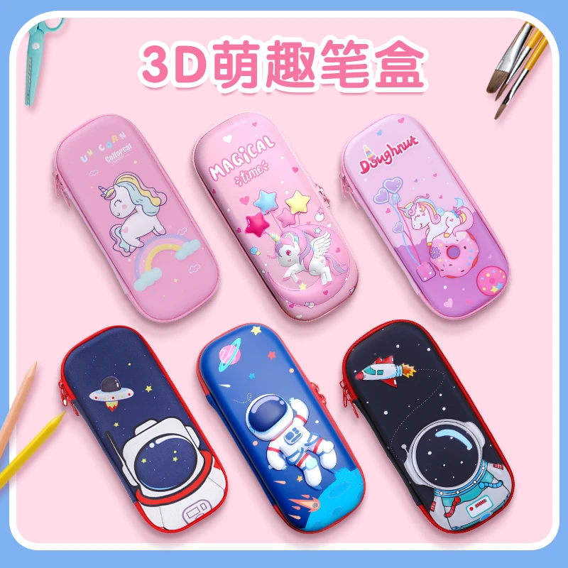 小学生可爱课堂趣味笔袋大容量文具盒3D卡通系列抗压耐摔铅笔盒
