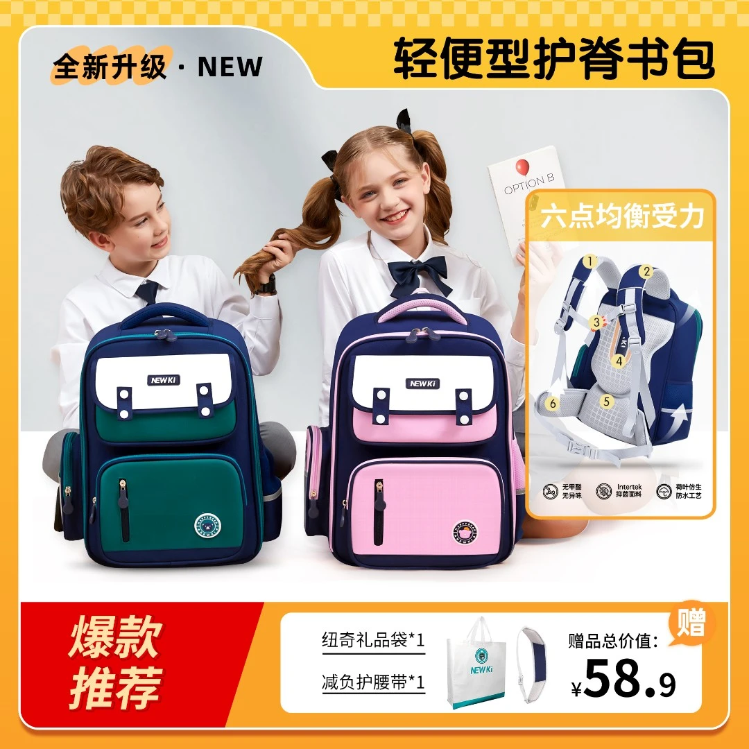 【老板上班了】小学生护脊减负儿童一二三到六年级大容量双肩包