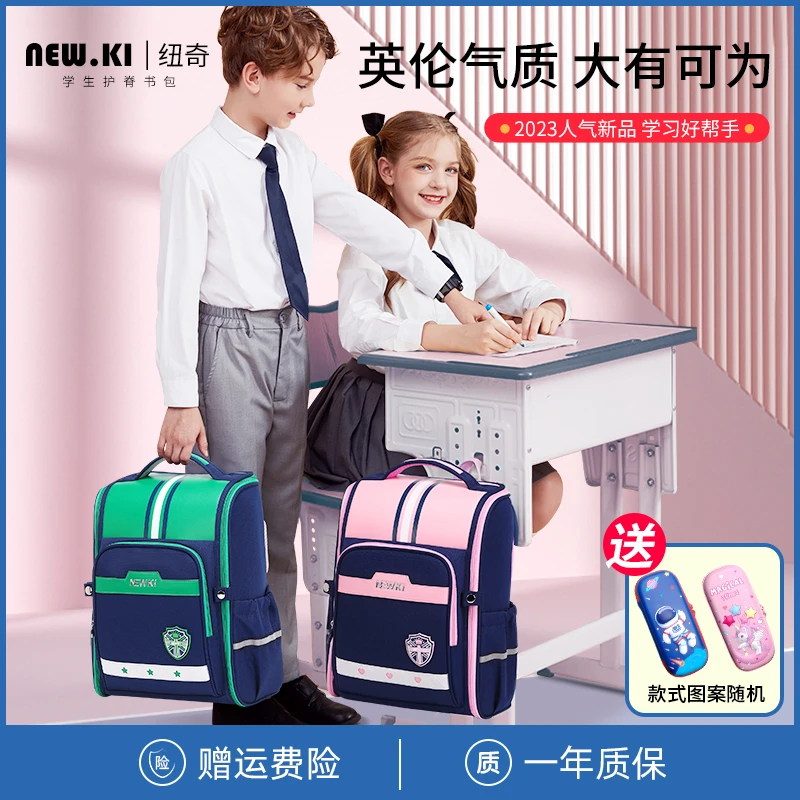 【开播浮力】小学生双肩包1-6年级女童护脊减负书包大容量男生超轻