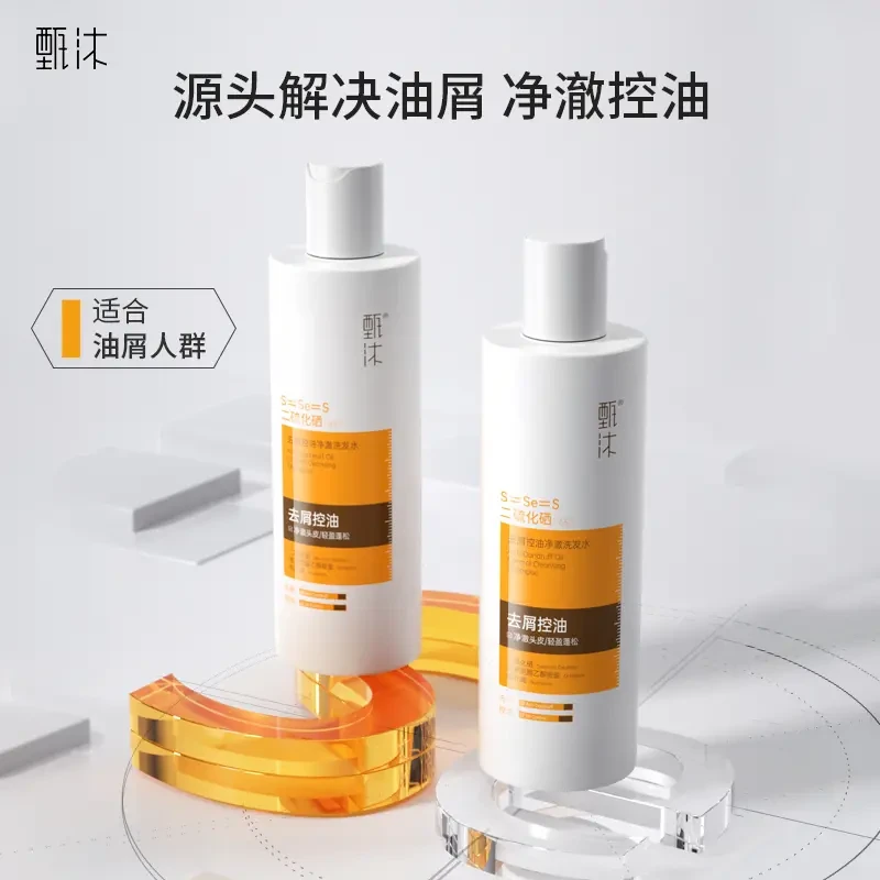 甄沐二硫化硒洗发水去头皮屑滋养清洁丝滑清洁去屑控油蓬松洗发露