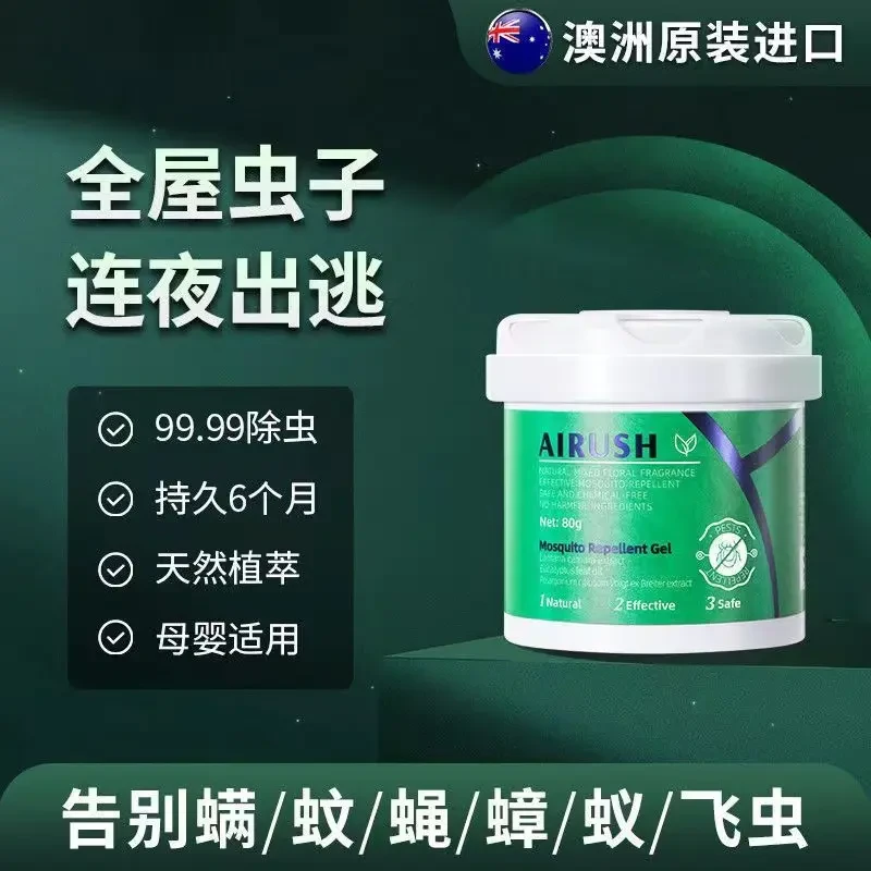 澳洲进口AIRUSH艾尔仕驱虫持久除虫晶萃精萃家用除螨魔盒无毒驱蚊