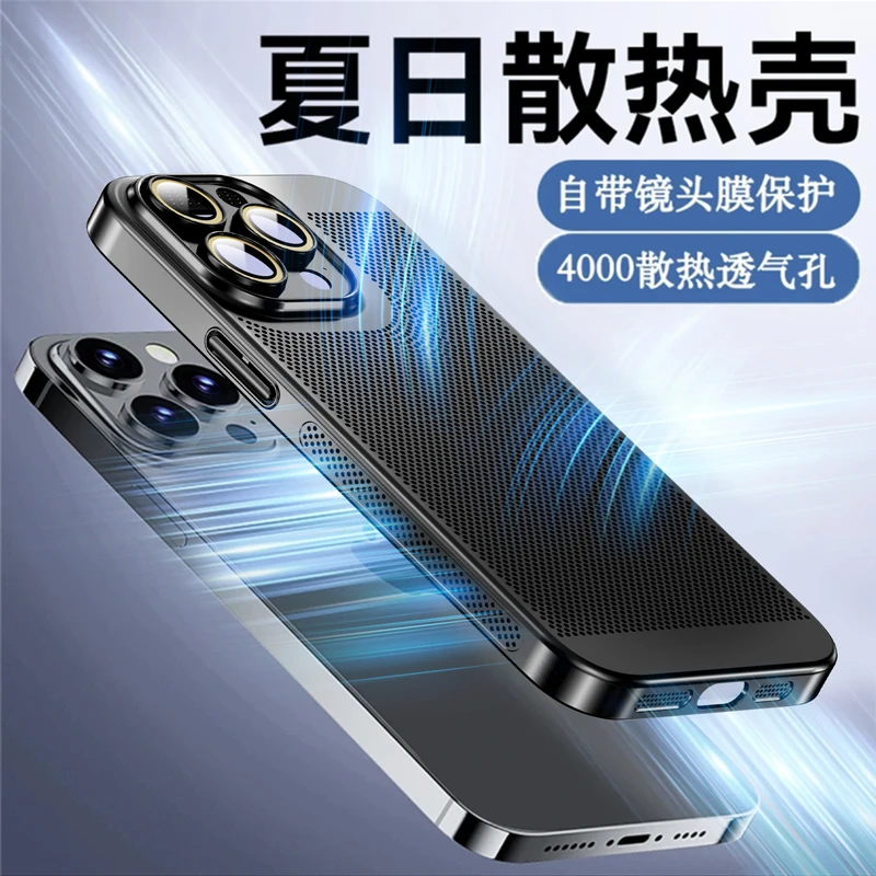 适用苹果16promax散热壳自带镜头膜pc电镀iPhone16防摔透气手机壳