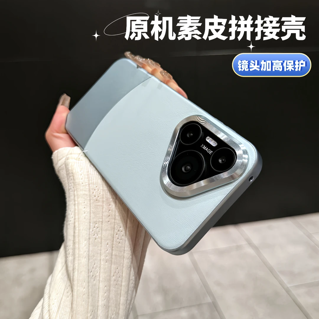 适用华为pura70pro手机壳高端素皮拼接pura70/70ultra防摔轻奢