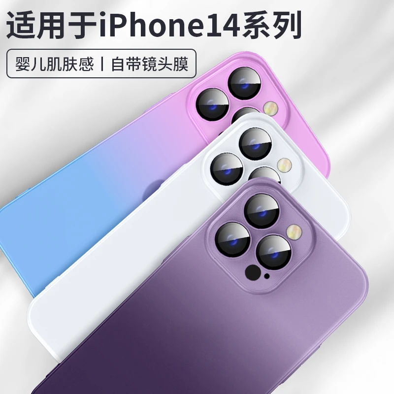 适用苹果14/13/12自带镜头膜磨砂渐变壳全包肤感防尘手机壳