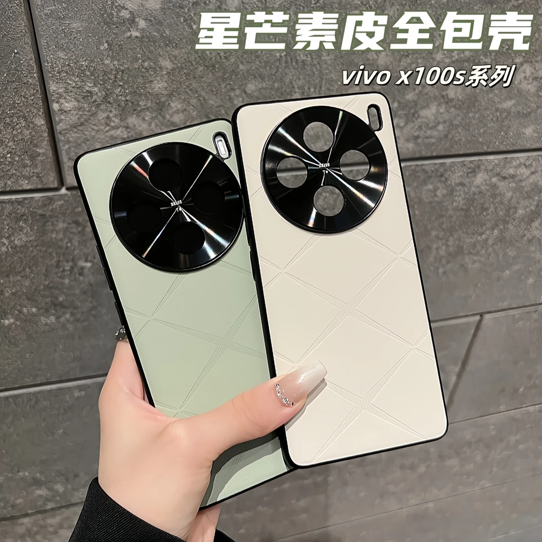 适用vivox100s高级星芒素皮全包手机壳镜头膜vivox100pro防摔壳