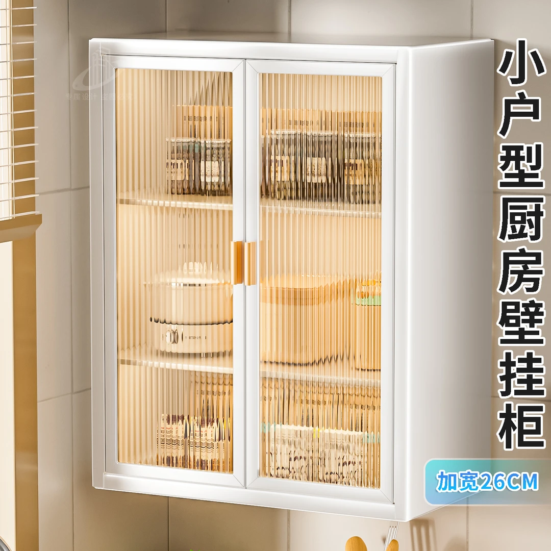 厨房墙壁置物柜免打孔壁挂式带门防尘调味品调料置物架放锅储物柜