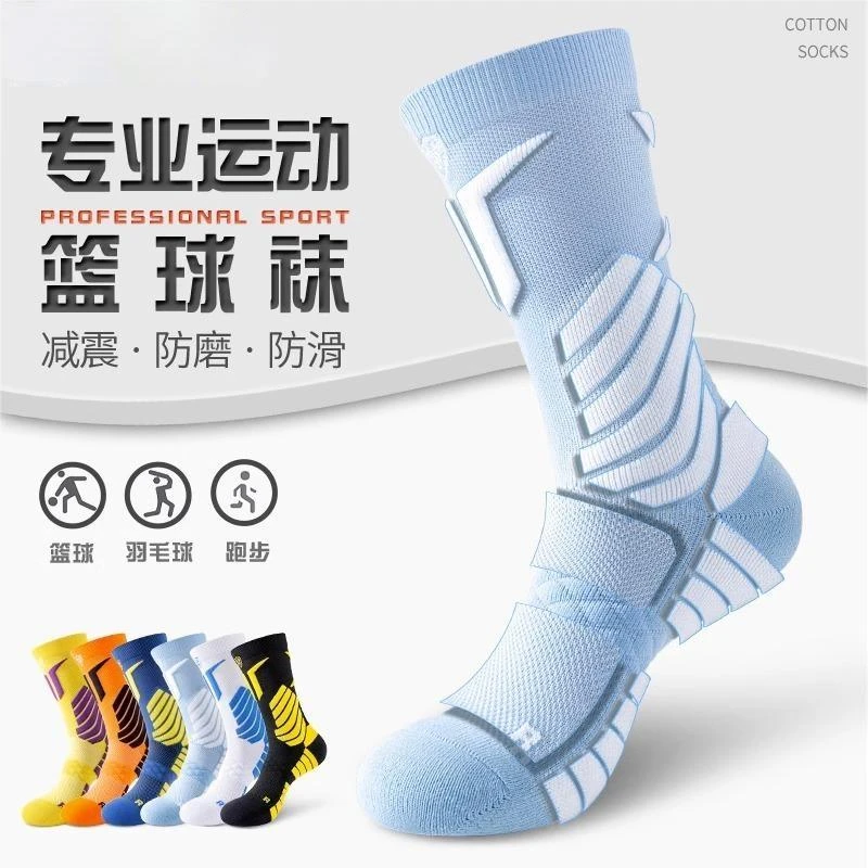 专业篮球袜子男纯棉秋冬季中长筒运动加厚毛巾底吸汗精英袜羽毛球