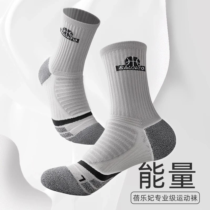 篮球袜子男款秋冬专业运动长筒毛巾底加厚防滑实战训练跑步羽毛球