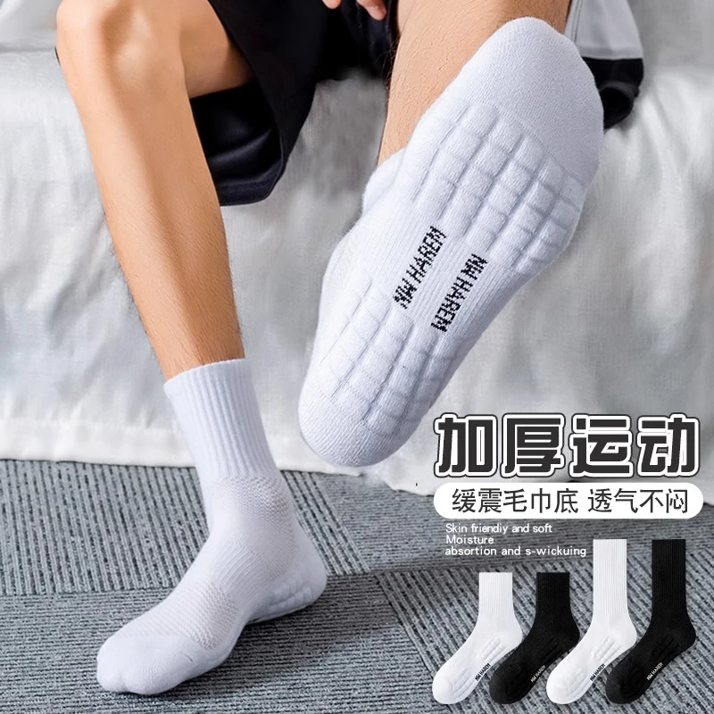 运动袜子男秋冬款纯棉防臭青少年专业篮球加厚毛巾底白色中筒男童
